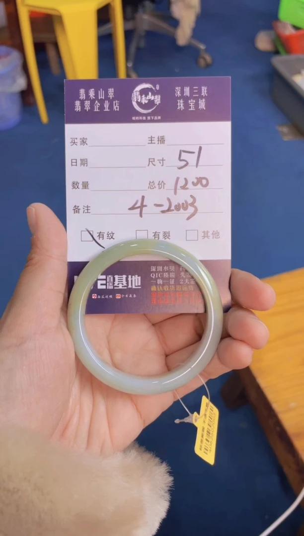 【闪购商品】翡翠手镯未镶嵌D 51-正圈-4-2003