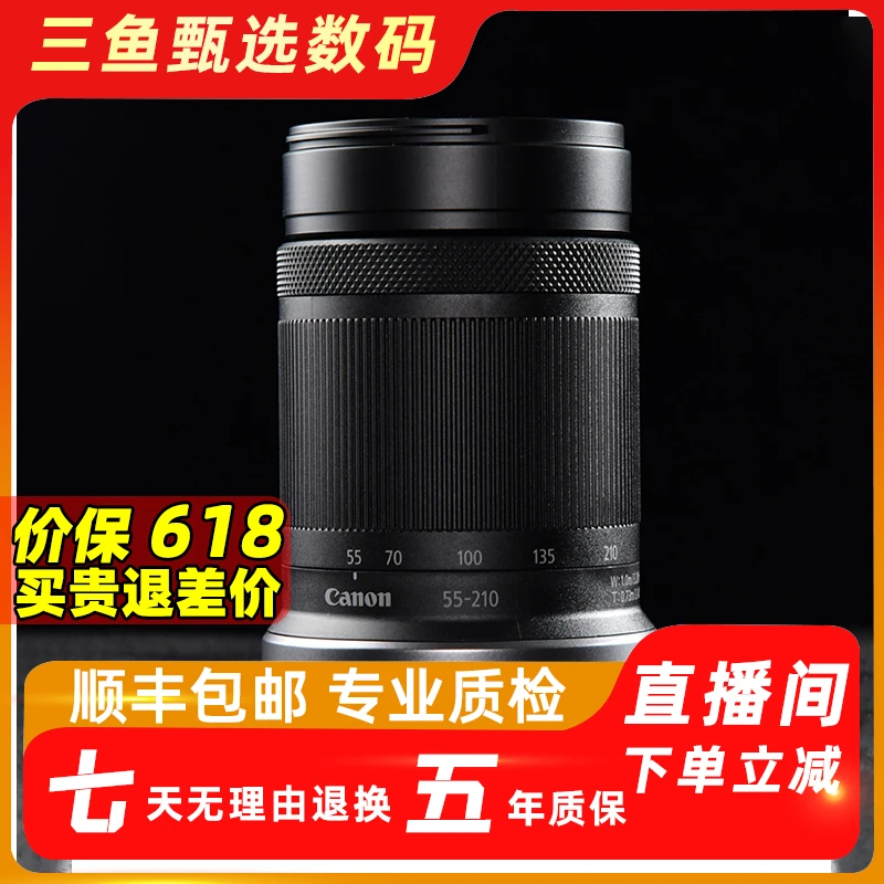 准新品 Canon/佳能 RF-S 55-210mm F5-7.1  STM微单远摄变焦镜头