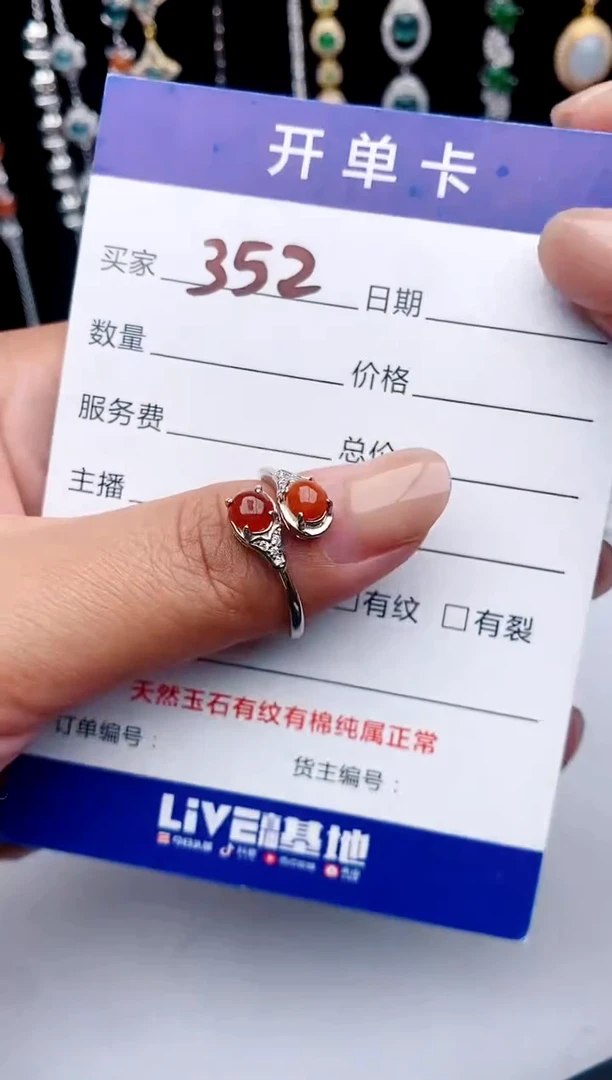 【闪购商品】翡翠戒指银S925镶嵌意林珠宝瑞红珠宝