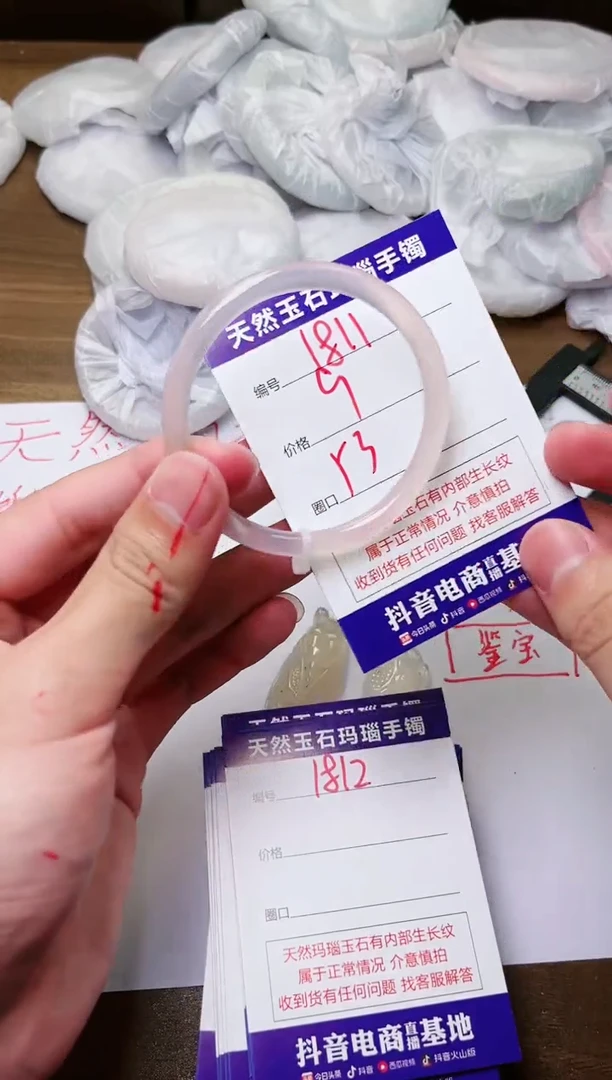 玛瑙/玉髓手镯未镶嵌1811