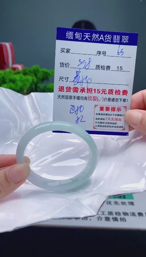 翡翠手镯未镶嵌65缅甸天然A货翡翠需包容瑕疵，介意慎拍