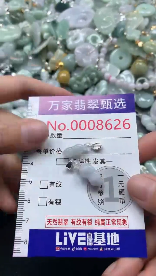 吊坠(不含链)未镶嵌翡翠8626