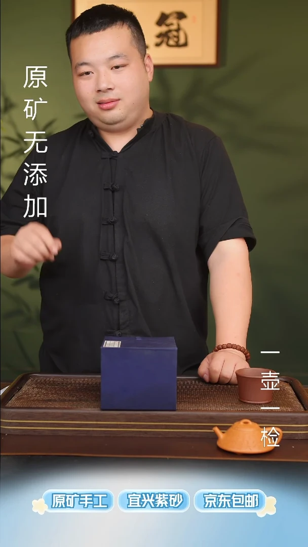 宜兴紫砂原矿紫砂