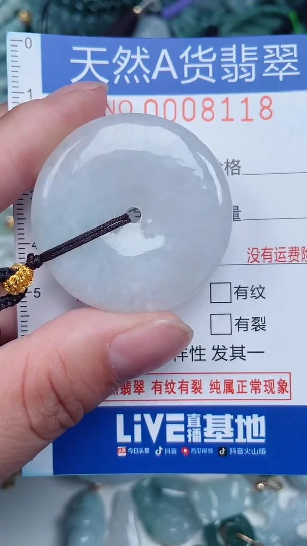 颈饰未镶嵌翡翠...0008118