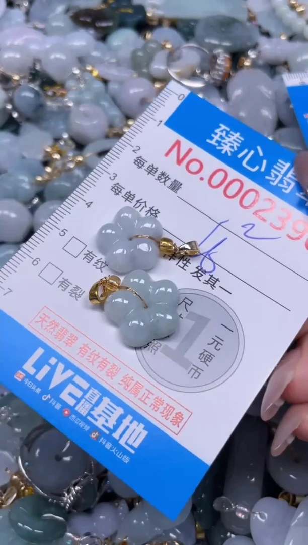 颈饰未镶嵌翡翠2396