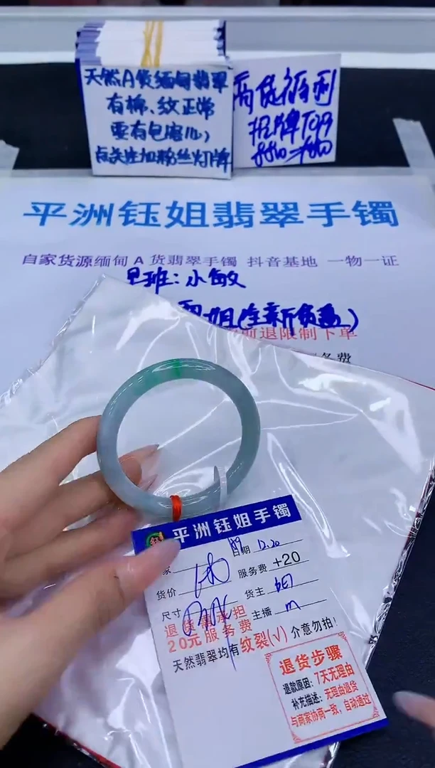 未镶嵌手镯翡翠111