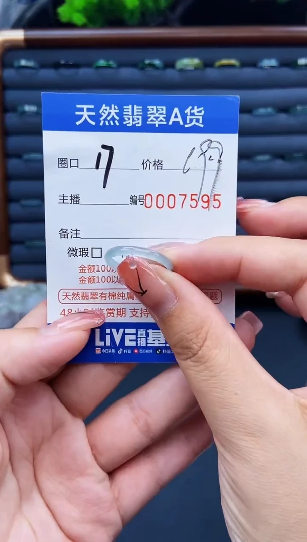 翡翠戒指未镶嵌戒圈