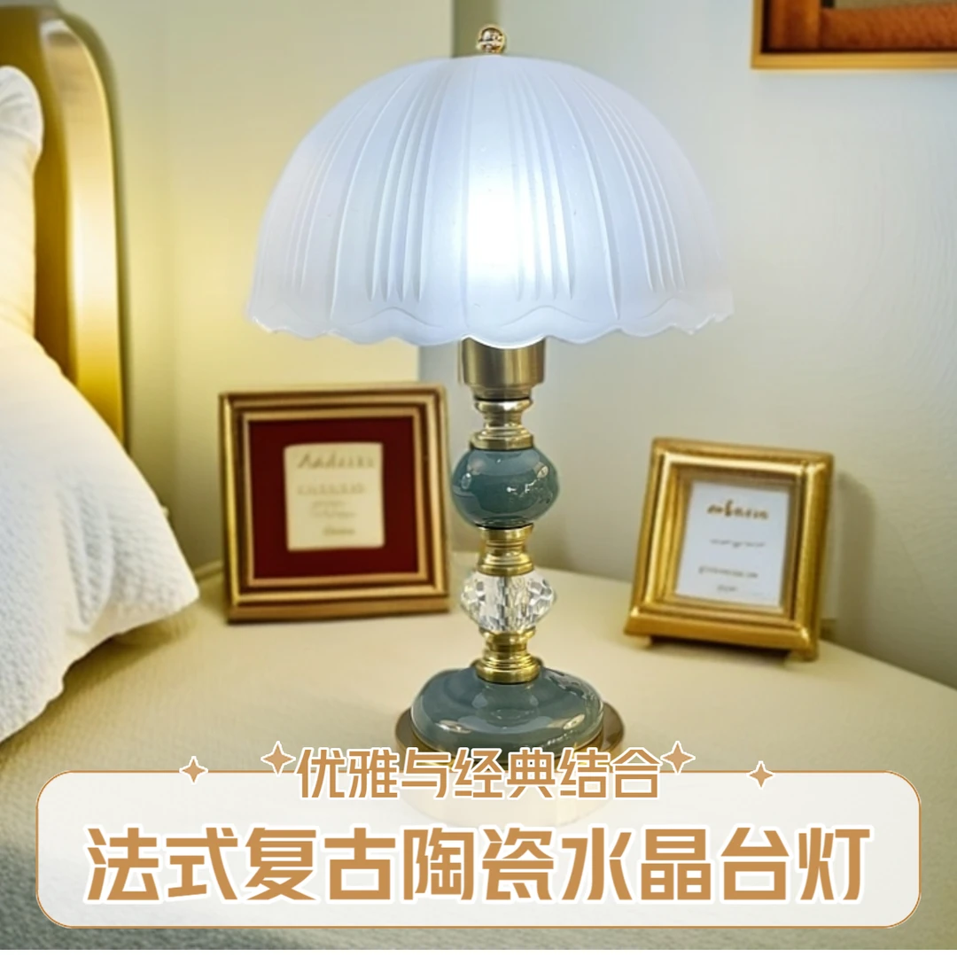 法式中古风复古风特别好看的精致玻璃台灯主卧床头柜书桌斗柜灯