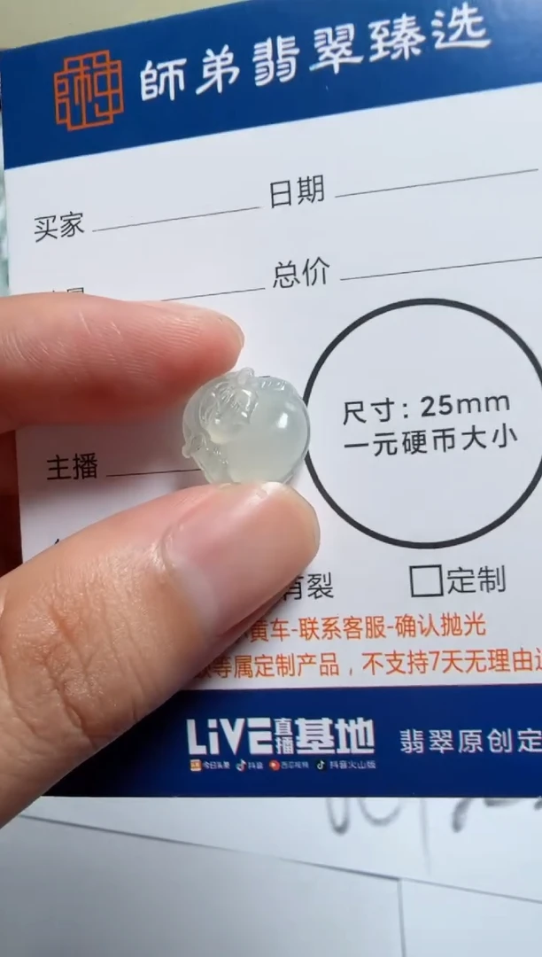 定制翡翠未镶嵌挂件