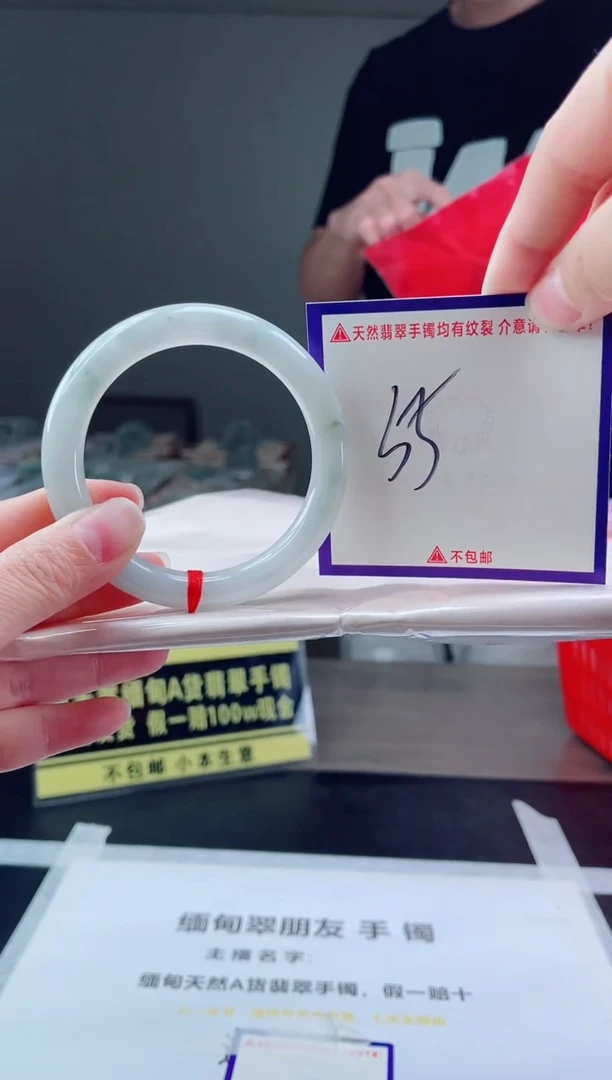 未镶嵌手镯翡翠我