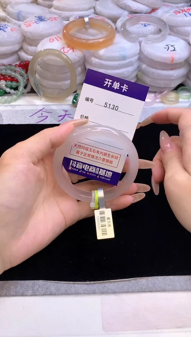 【闪购商品】玛瑙/玉髓手镯未镶嵌5130圈口58.0