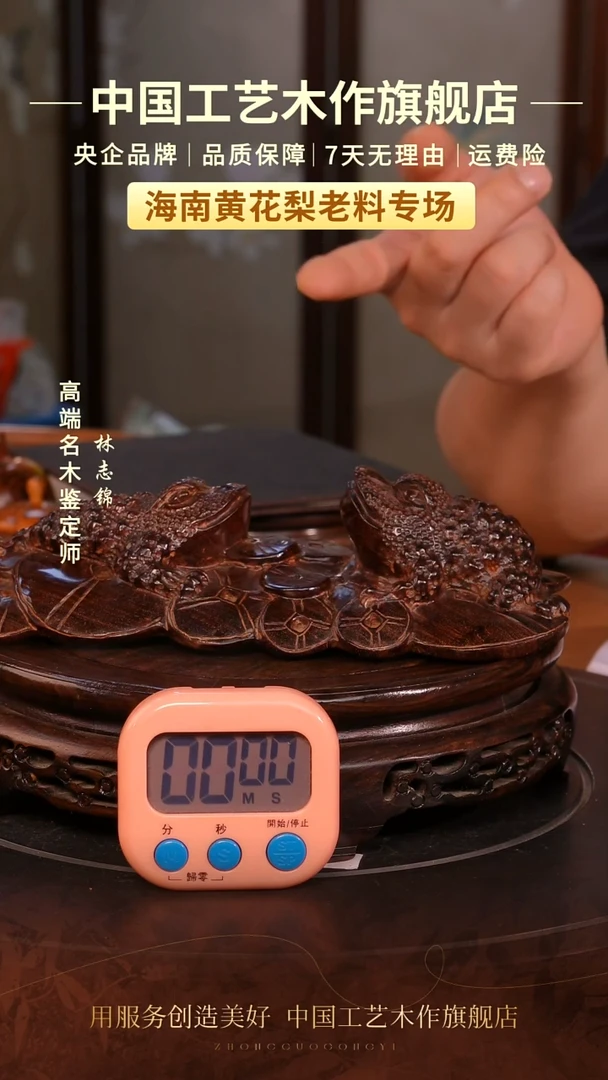 黄花梨/降香黄檀圣*【中国工艺】海南黄花梨