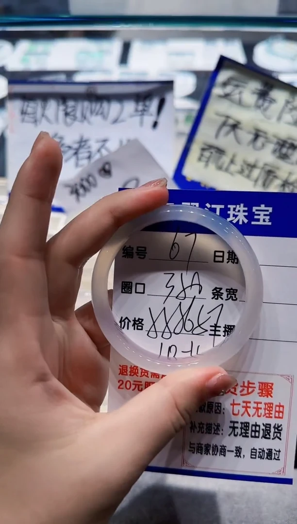 玛瑙/玉髓手镯未镶嵌67-56+
