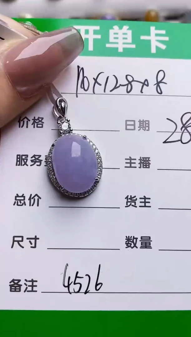银S925镶嵌戒指翡翠4526
