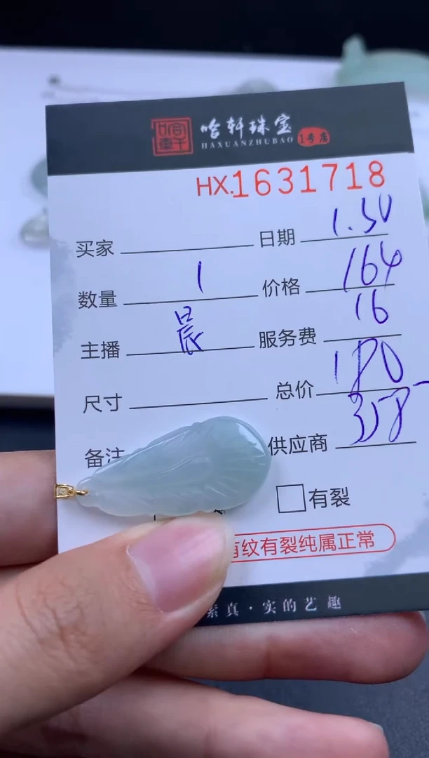 【闪购商品】翡翠挂件未镶嵌哈轩 挂件1