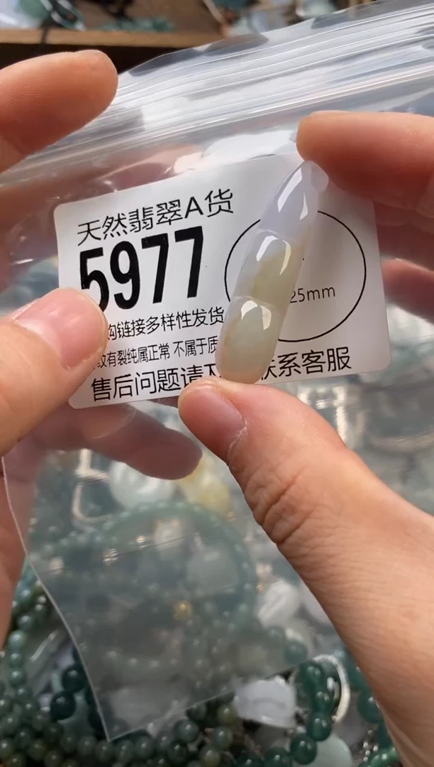 颈饰未镶嵌翡翠翡翠5977