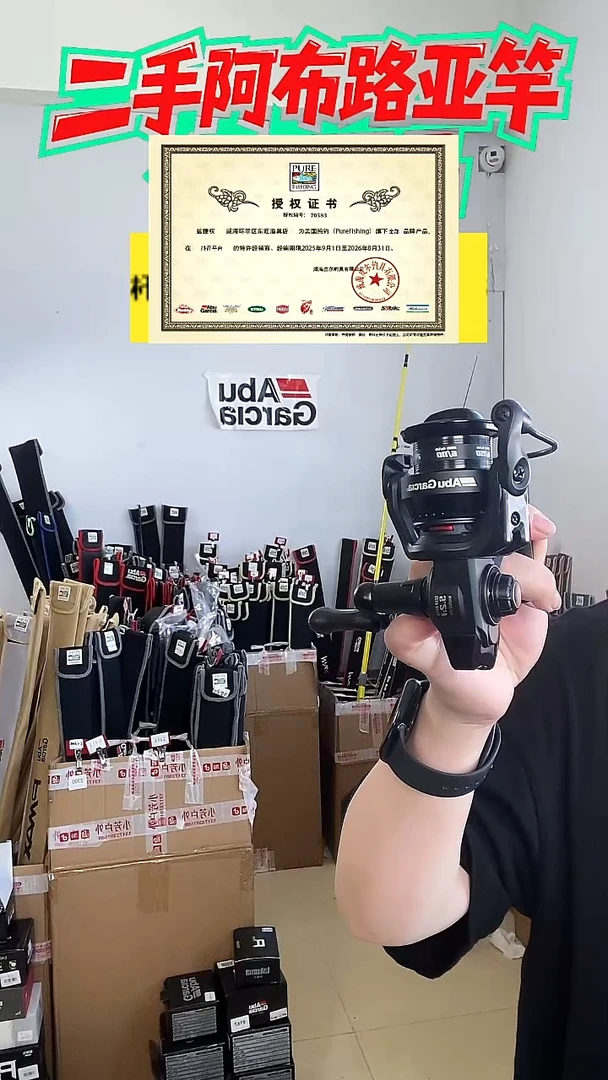 8475二手阿布MAX SX 2000