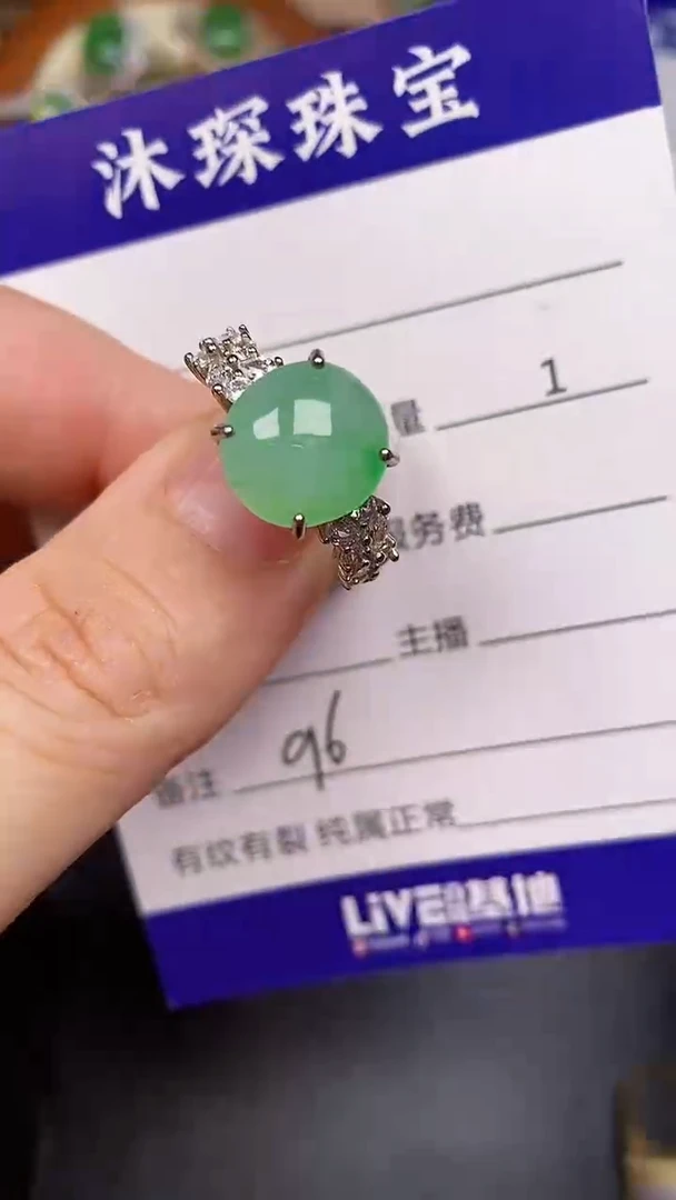 银S925镶嵌戒指翡翠9600