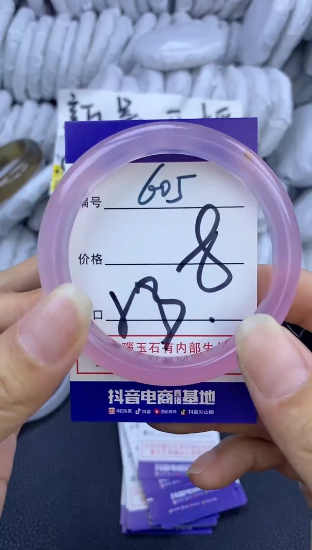手镯玛瑙/玉髓未镶嵌605