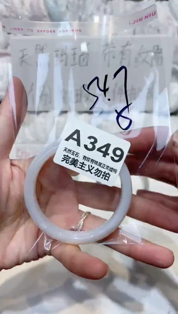 手镯玛瑙/玉髓未镶嵌54