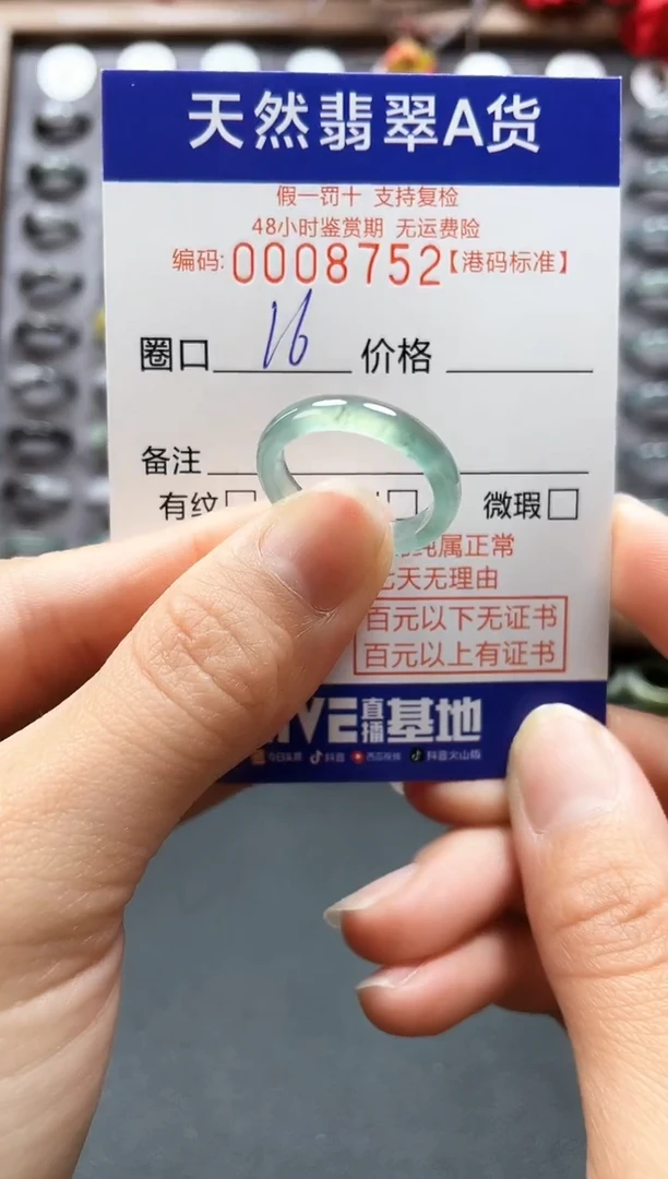 【闪购商品】翡翠戒指未镶嵌天然翡翠戒指8752