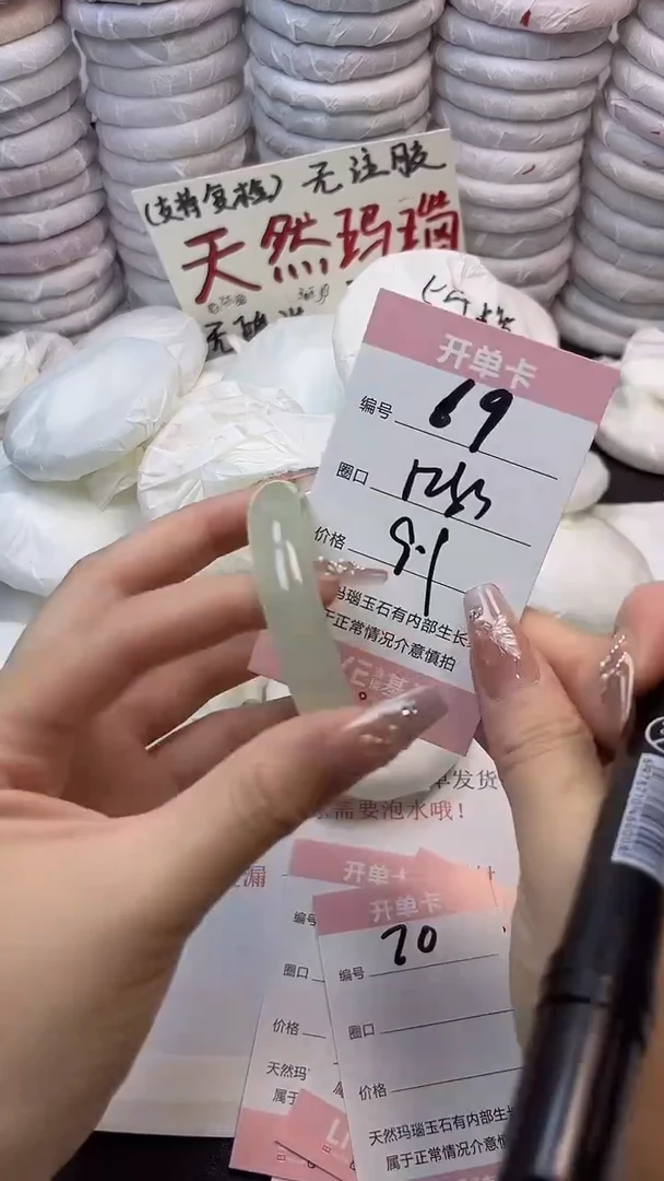 手镯玛瑙/玉髓未镶嵌69