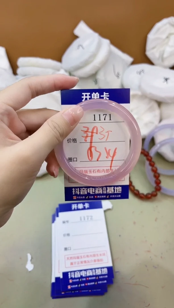 手镯玛瑙/玉髓未镶嵌1171