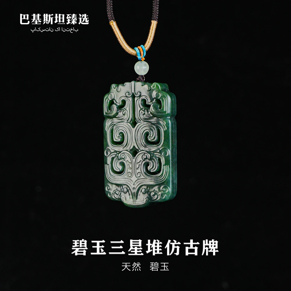 天然和田碧玉仿古古牌吊坠多样性发其一HTY240-1精雕