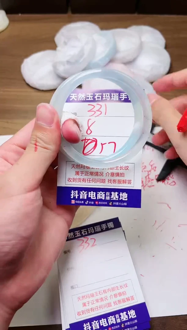 玛瑙/玉髓手镯未镶嵌331