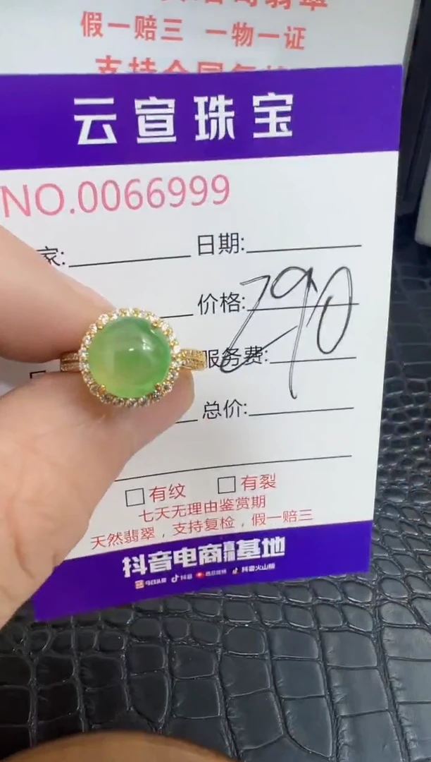 银S925镶嵌戒指翡翠@**子6999