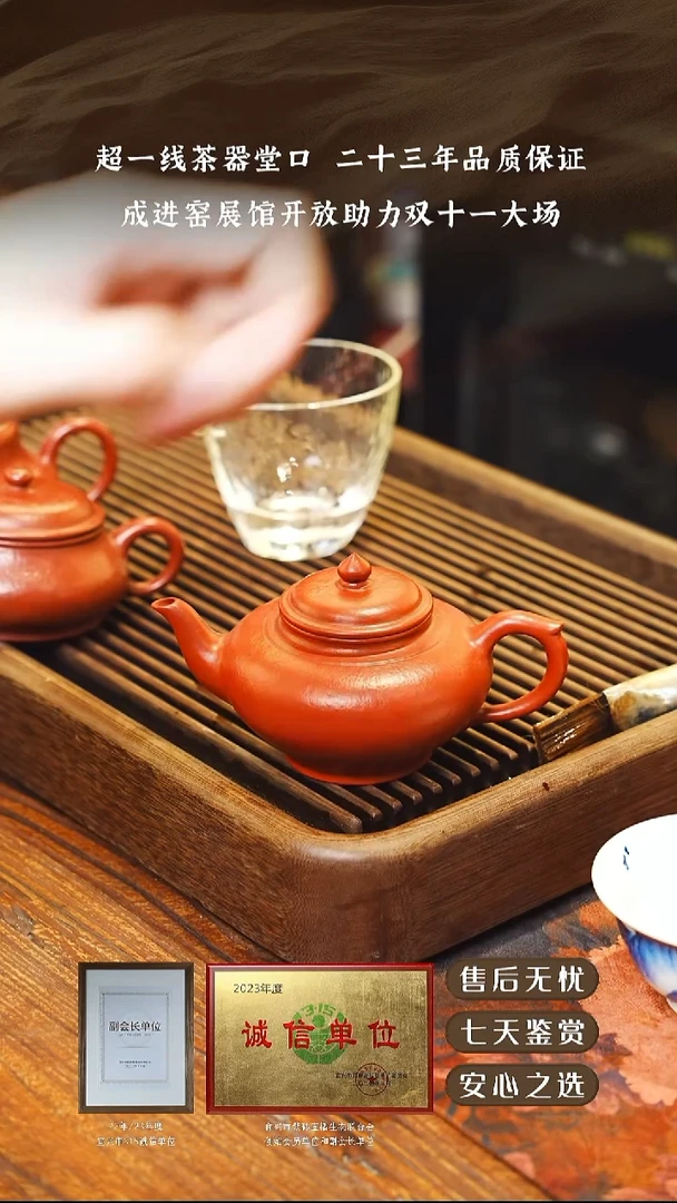 成进窑大红袍笑樱280cc