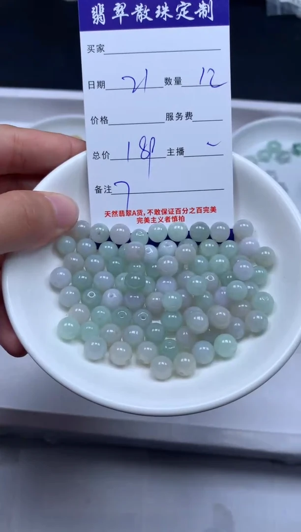 【闪购商品】翡翠颈饰未镶嵌贞城散珠批发DIY
