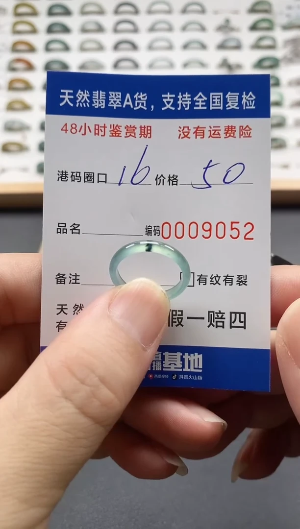 翡翠戒指未镶嵌天然A货翡翠戒圈9052