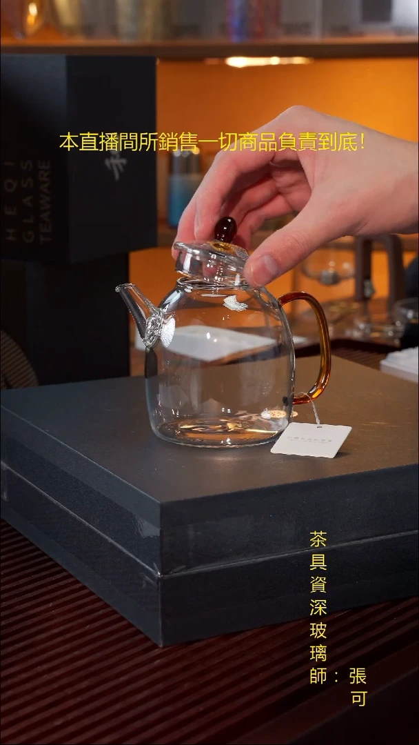 禾器宴辰壶琥珀色+风谜-臻悦杯-一盒三色