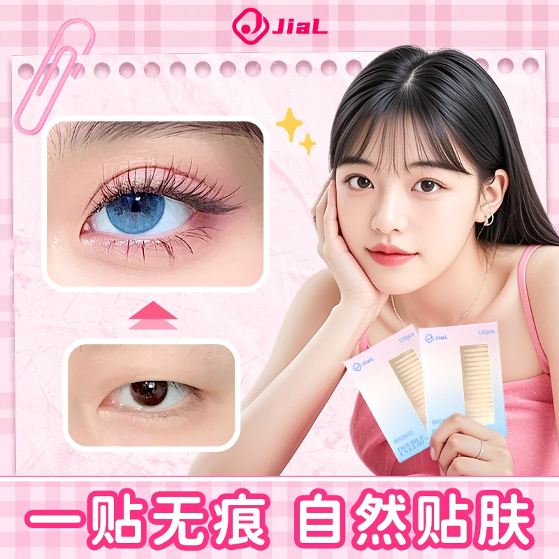 JiaL双眼皮贴肿眼泡隐形蕾丝透明仿真自然支撑力隐形贴男士单眼皮