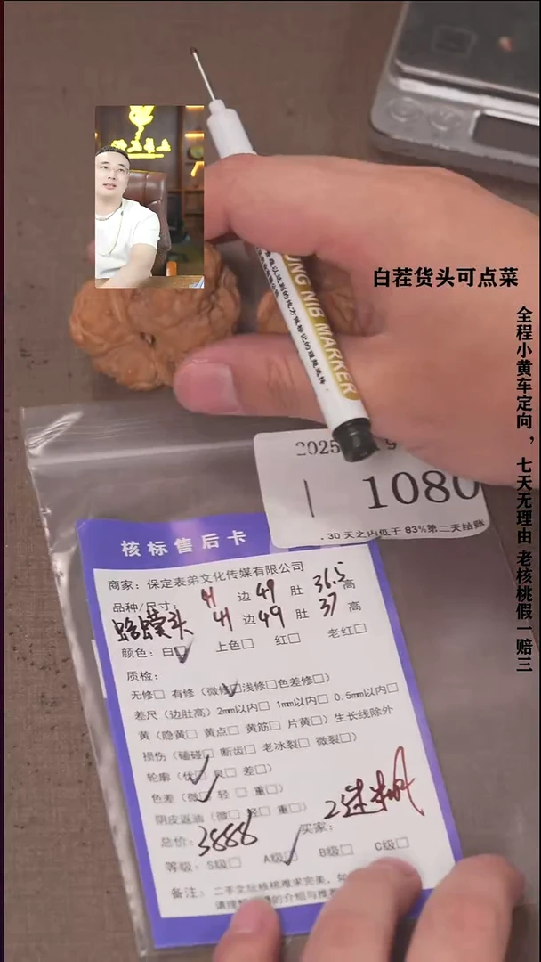 把件文玩核桃二*糊諘帝文化1080蛤蟆头