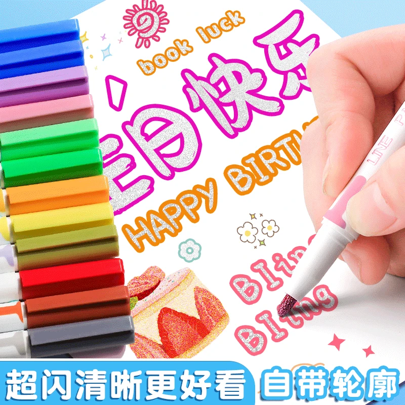 【文具】双线轮廓马克笔彩色手抄报用记号笔速干端午节手账笔彩笔