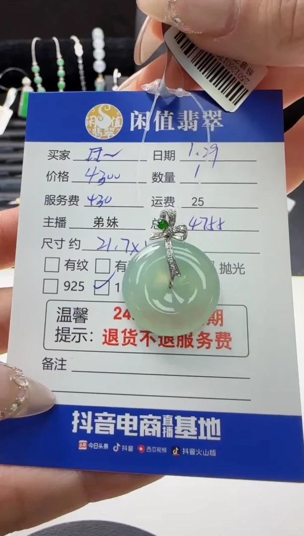 【闪购商品】翡翠吊坠(不含链)18K金镶嵌翡翠吊坠