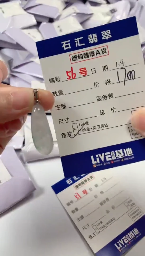 颈饰18K金镶嵌翡翠1