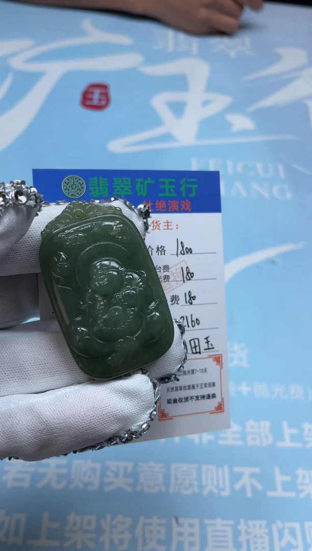 定制和田玉?*头-和田玉-毛货不退不换