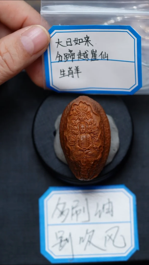 手串/手链橄榄核羊