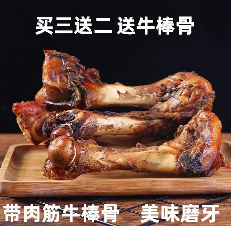 狗狗磨牙洁齿牛棒骨香酥可口小型犬大型犬通用宠物零食