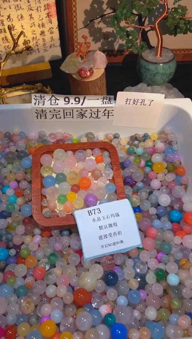 未镶嵌珠宝半成品水晶b73，小棉小絮瑕疵，介意勿拍，开后NO退NO换