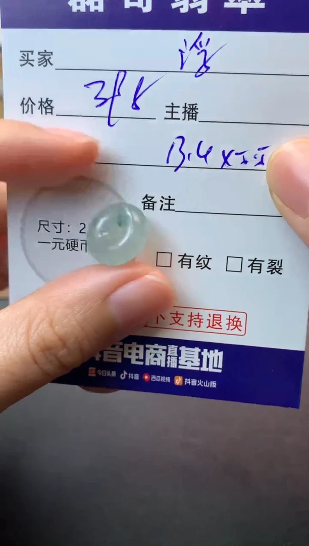 未镶嵌定制翡翠ζ****う毛货