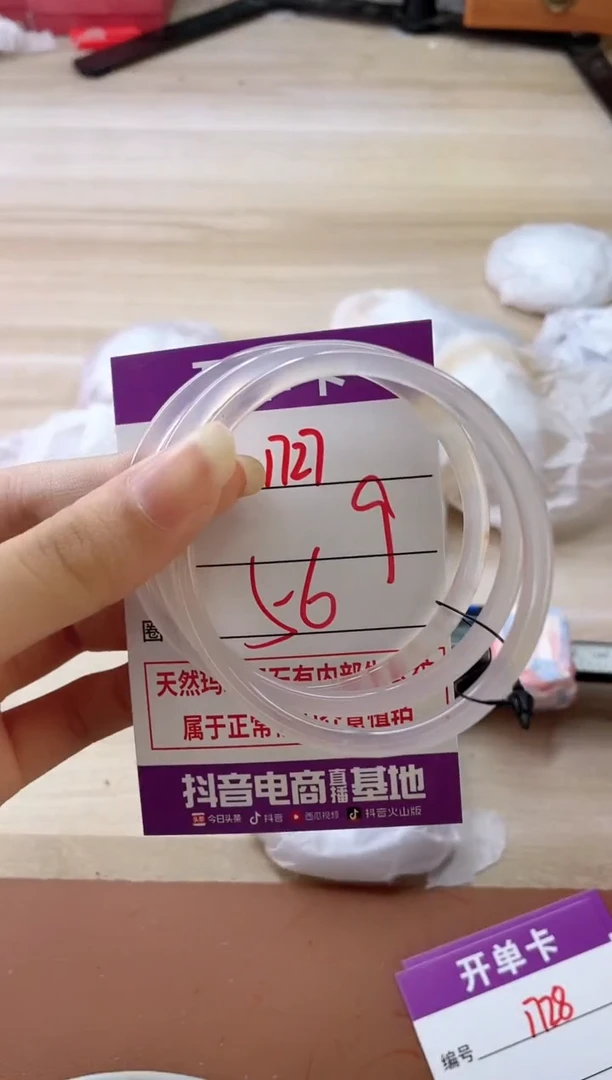 玛瑙/玉髓手镯未镶嵌1727