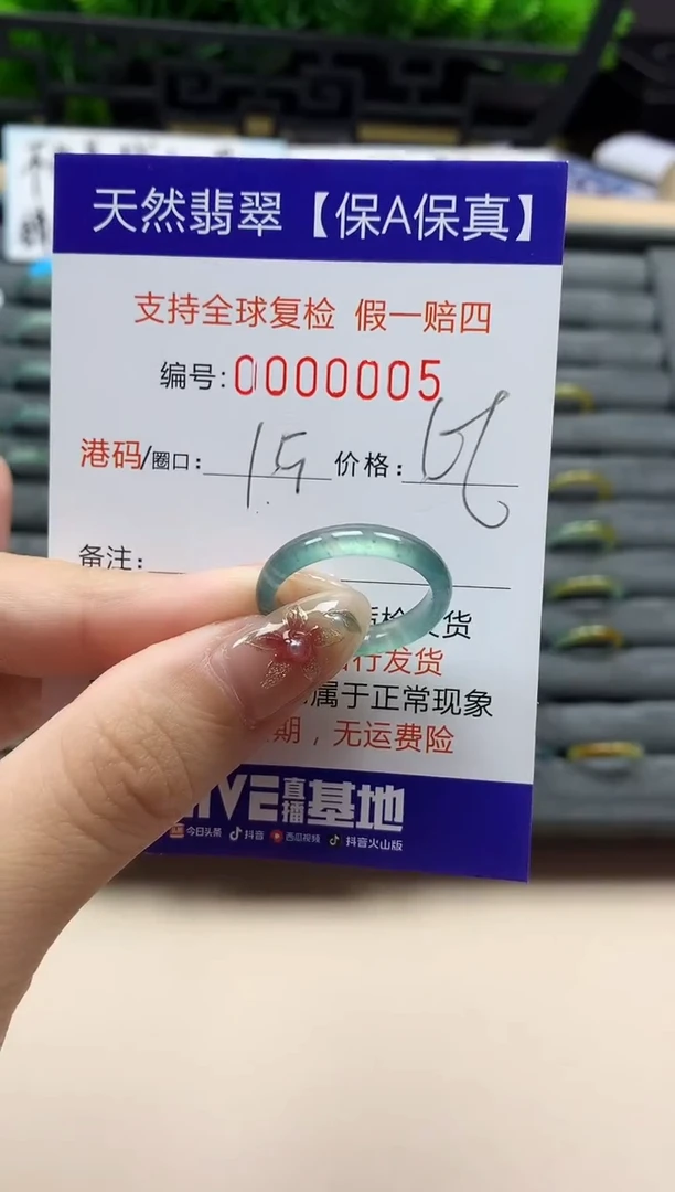 未镶嵌戒指翡翠天然  5