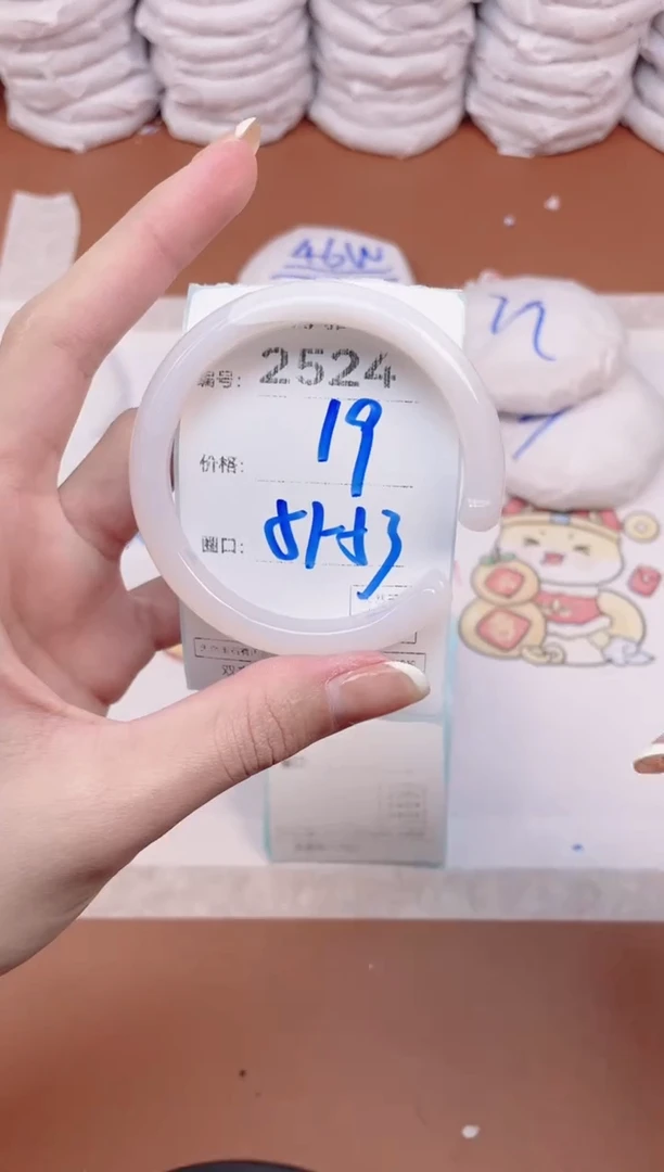 【闪购商品】玛瑙/玉髓手镯未镶嵌2524