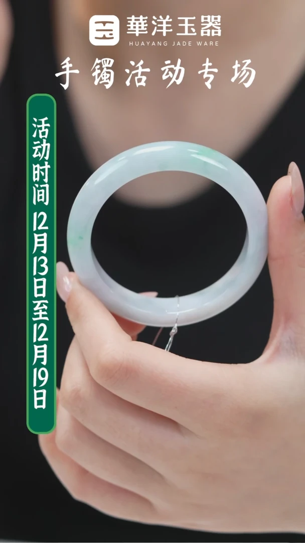 未镶嵌手镯翡翠微瑕3345
