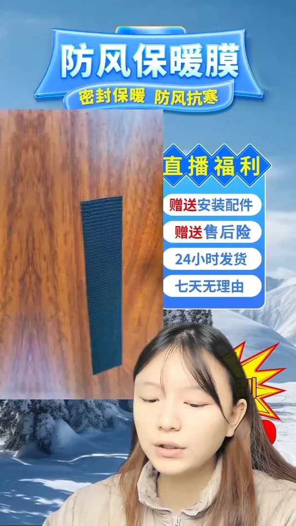 PEVA用****3白色高透保暖膜100*178的2个