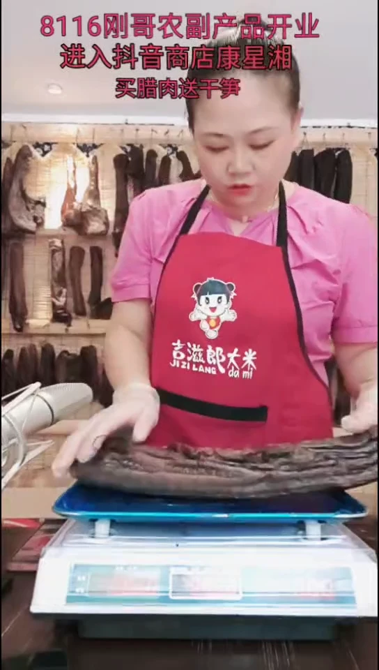 180中国大陆纸包腊肉